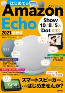 鲰ð/ϤƤamazon Echo 2021 ǿ Show 10 / 8 / 5  Dotб