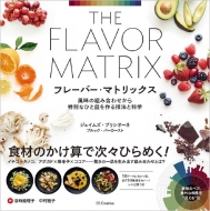 �t���[�o�[�E�}�g���b�N�X