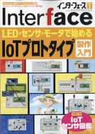 Interface(インターフェース) 2021年 1 月号 Interface(インターフェース) 2021年 1 月号 |本 | 通販 | Amazon