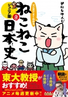 ˤ/ޥ󥬤Ǥ褯狼 ܻͤͤ˥˥ 8