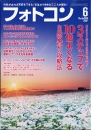 �t�H�g�R�� 2021�N 6����