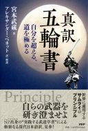 本・雑誌・コミック｜宮本武蔵｜商品一覧｜HMV&BOOKS online