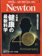 Newton (�j���[�g��)2021�N 7����