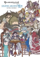 GRANBLUE FANTASY Ou[t@^W[ GRAPHIC ARCHIVE VII EXTRA WORKS