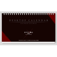 �Z�p���[�g���J�����_�[(2021�N6��-2023�N5��)/ ��낤�Ɍ��S�ŏI��