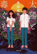 ���z�Ɠł��� ���t����