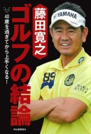 ���c���V �S���t�̌��_ 40�΂��߂��Ă����肭�Ȃ�!