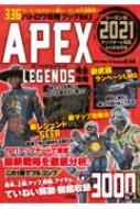 �o�g�����U���u�b�N Vol.1 APEX�@LEGENDS���S�U��