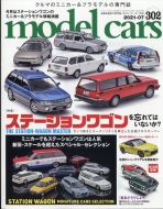 model cars (fJ[Y)2021N 7 Vol.302