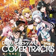 D4DJ Groovy Mix カバートラックス vol.2