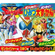 �@�E����[���J�C�W���[ �[�������N! �[���J�C! �Ђ݂傸����