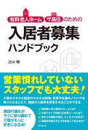 �L���V�l�z�[���E�T���Z�̂��߂̓����ҕ�W�n���h�u�b�N