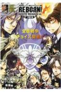 家庭教師ヒットマンREBORN! 天野明 12巻セット リミックス コンビニ 家庭教師ヒットマンREBORN! 天野明 12巻セット リミックス コンビニ
