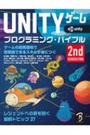 Unity Q[ vO~OEoCu 2nd Generation