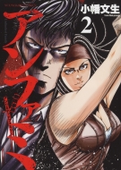 ��Ȩʸ��/����ե��� -�����ߥƥåɡ��ե��ߥ꡼- 2 Yk���ߥå���