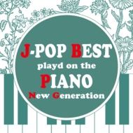 コンピレーション/ピアノで聴くj-pop Best New Generation