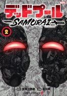 /ǥåɥס Samurai 2 ץߥå