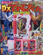 ���ʃ��C�_�[�Z�C�o�[ �Ă�т��� 2021�N 7��������