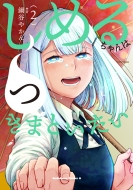 ���߂邿���͂��܂Ƃ����� 2 �J�h�J���R�~�b�N�Xa�G�[�X