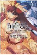 翹/Fate / Grand Order -epic Of Remnant- ðIV ش  üʤ륻 4 Idߥå / Rexߥå