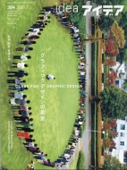 Idea (�A�C�f�A)2021�N 7����