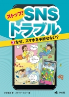 /ʤޥۤʤ? ȥå! Snsȥ֥ 3