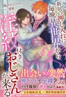本 雑誌 コミック 鳥下ビニール 商品一覧 Hmv Books Online 本 雑誌 コミック 鳥下ビニール 商品一覧 Hmv Books Online