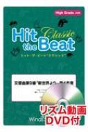 Hit The Beat Classic ȑ9ԁuVEv4y High Grade ㋉ YDVDt