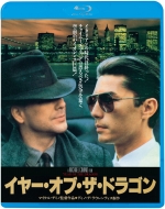 ミッキーローク Mickey Rourke, 1984