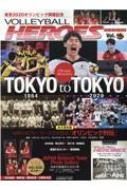 バレーボールプレイヤー高橋藍選手のぬいぐるみセットが発売決定