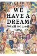 WORLD DREAM PROJECT/We Have A Dream 201202̴ͤ X Sdgs