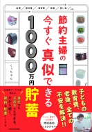 �ߖ��w�̍������^���ł���1000���~���{