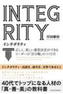 Integrity CeOeB Aӎv肪ł郊[_[̎d̓Nw