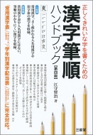 ���������ꂢ�Ȏ����������߂� �����M���n���h�u�b�N ��l��