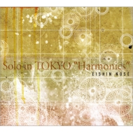 ɿ/Solo In Tokyo Harmonics