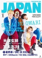 Rockin'on Japan (���b�L���O�E�I���E�W���p��)2021�N 8����