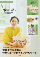 ��l�̂������蒟���ʕҏW Sybilla �C���e���A�g�[�g & �|�[�`book