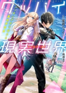 �O�b�o�C�������E �n�b�L���O����n�܂�ِ��E���� Hj����