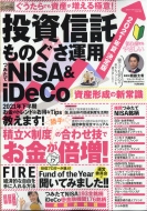 2021�N�� ����� �����M�� ���̂����^�p �݂���nisa & Ideco ���Y�`���̐V�펯 �܂������������t�@�~���[ 2021�N 7��������