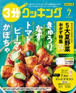 3���N�b�L���O 2021�N 7����