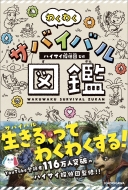 �킭�킭�T�o�C�o���}��