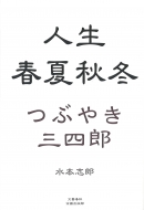 �l�� �t�ďH�~ �Ԃ₫ �O�l�Y