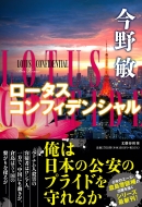 ���[�^�X�R���t�B�f���V����