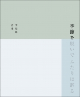 �G�߂�E���� �ӂ���͐���