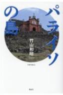 ݻ¾/ѥ饤