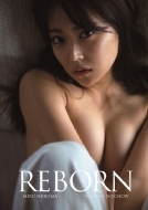 白間美瑠 NMB48卒業記念写真集『REBORN』