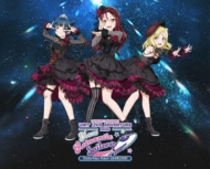 Guilty Kiss First LOVELIVE! 〜New Romantic Sailors 〜Blu-ray Memorial BOX