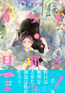 ɥꥢ/餹öᤵޤ!() Splushߥå