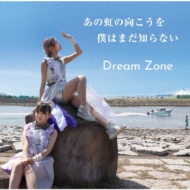 Dream Zone/θͤϤޤΤʤ