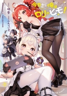 �������牴�̓����̃q��! 5 �����O�`�����s�I����R�~�b�N�X
